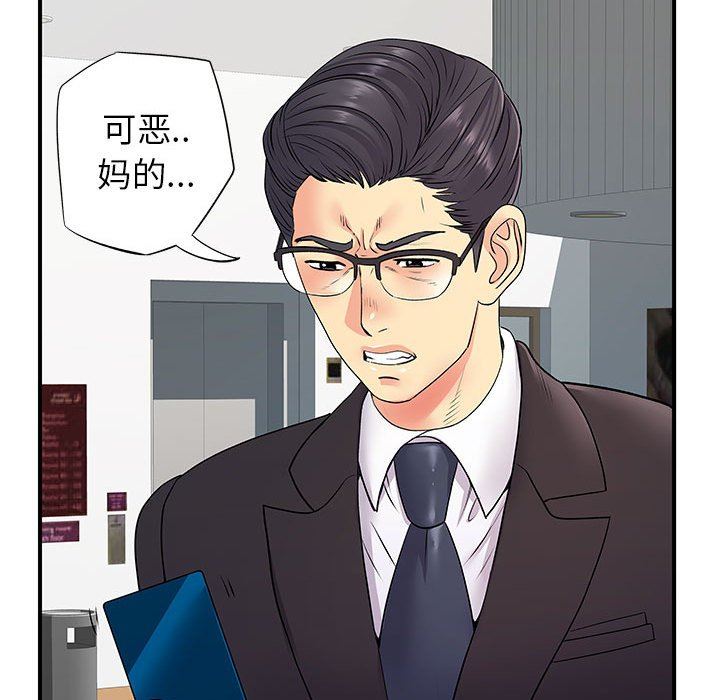 《离过婚的她》漫画 第25話