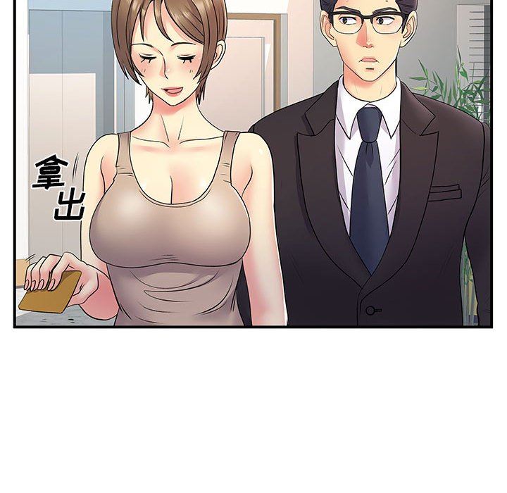 《离过婚的她》漫画 第25話