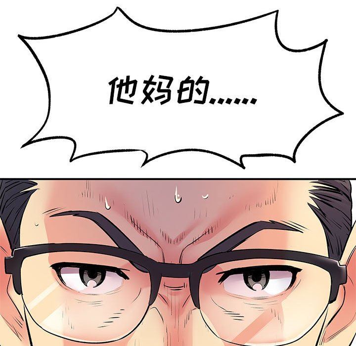 《离过婚的她》漫画 第25話