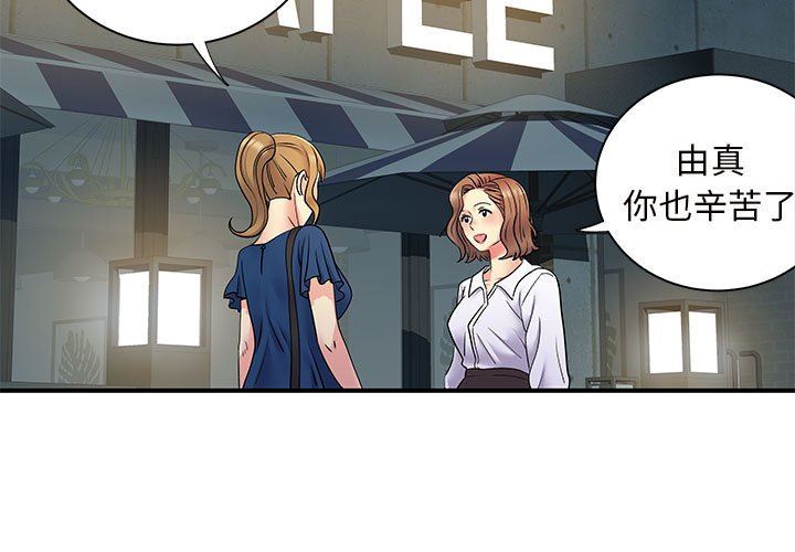 《离过婚的她》漫画 第26話
