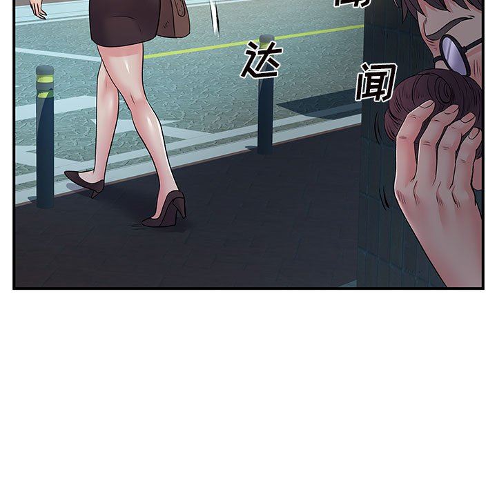 《离过婚的她》漫画 第26話