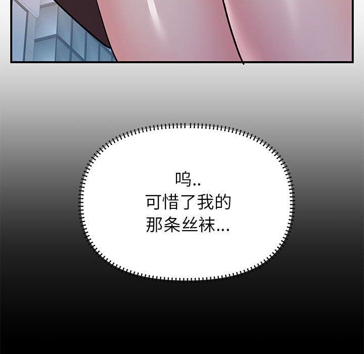 《离过婚的她》漫画 第26話