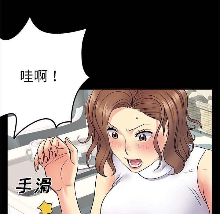 《离过婚的她》漫画 第26話