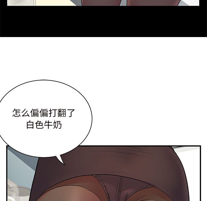《离过婚的她》漫画 第26話