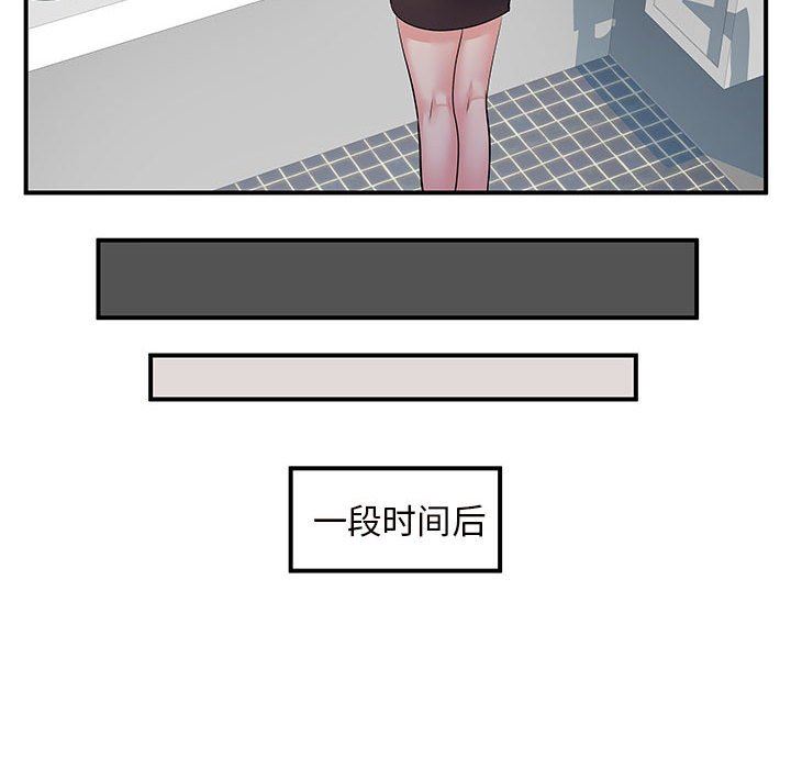 《离过婚的她》漫画 第26話