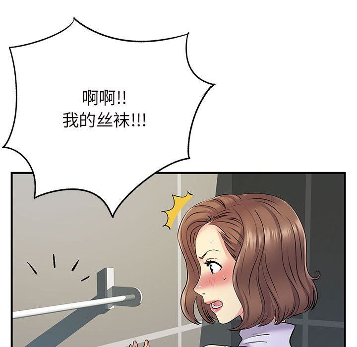 《离过婚的她》漫画 第26話