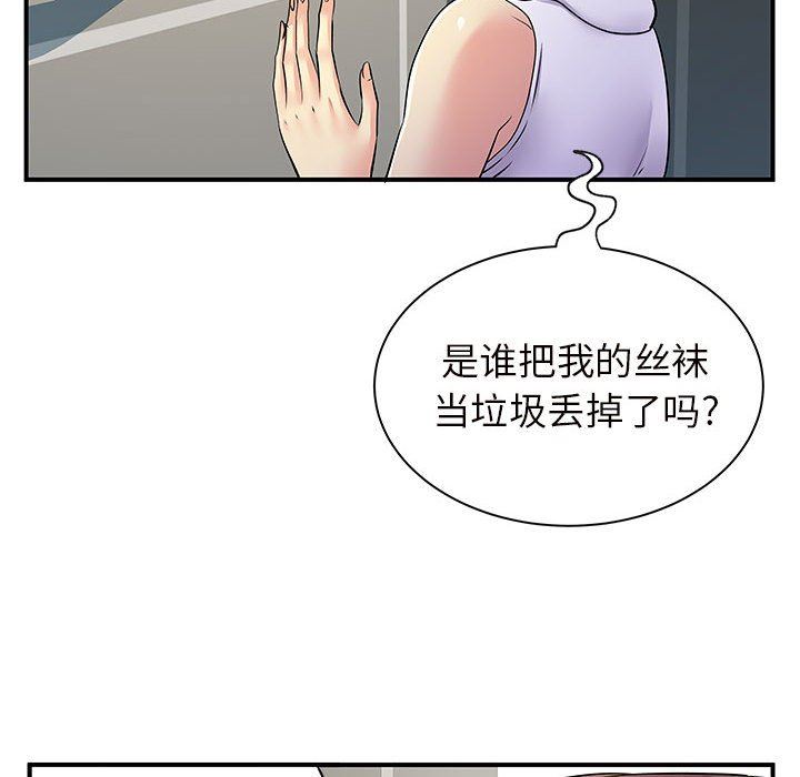 《离过婚的她》漫画 第26話