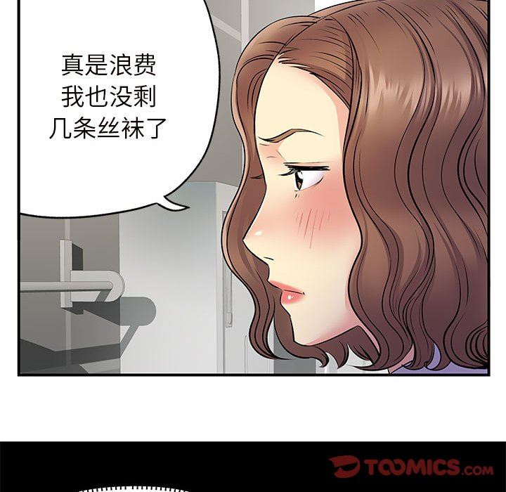 《离过婚的她》漫画 第26話