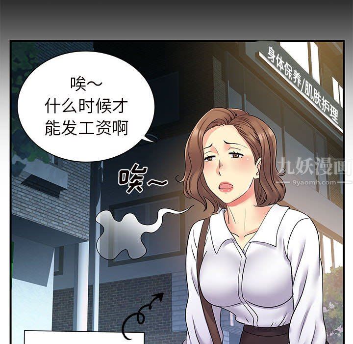 《离过婚的她》漫画 第26話