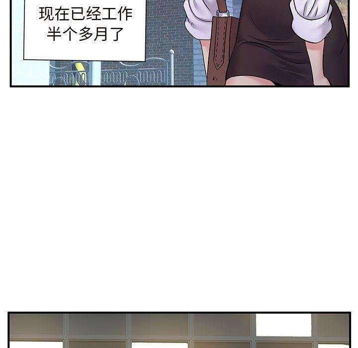 《离过婚的她》漫画 第26話