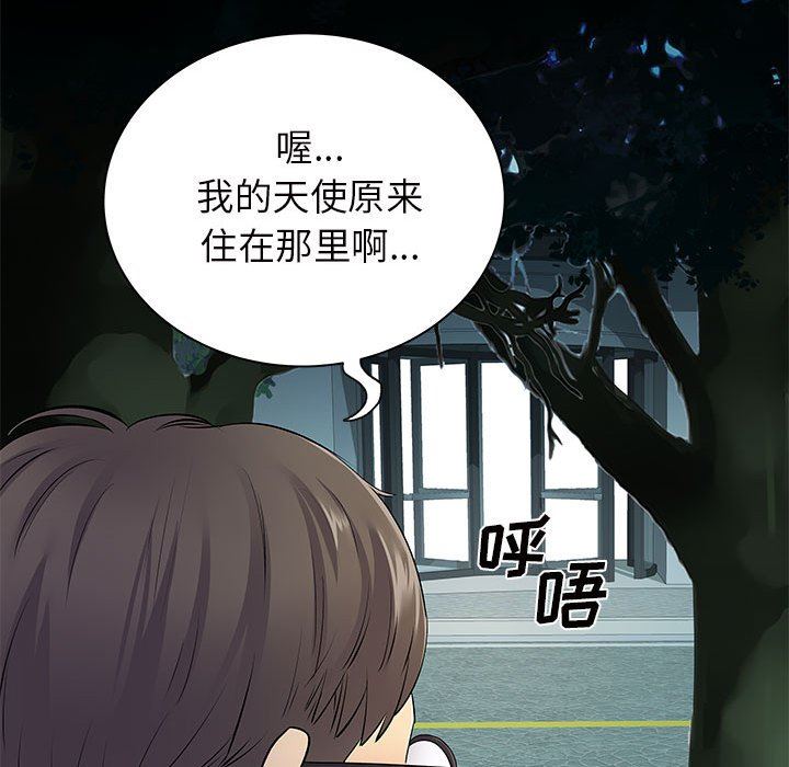 《离过婚的她》漫画 第26話