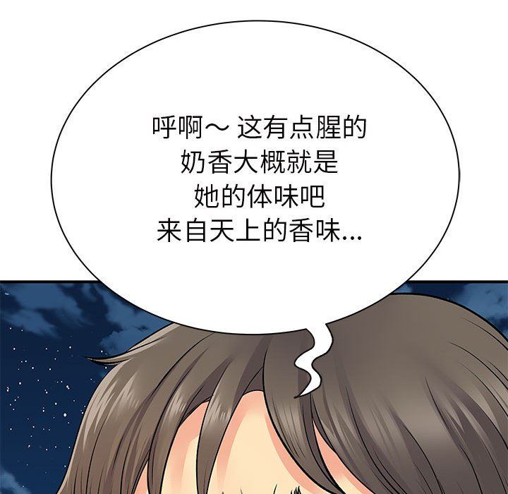 《离过婚的她》漫画 第26話