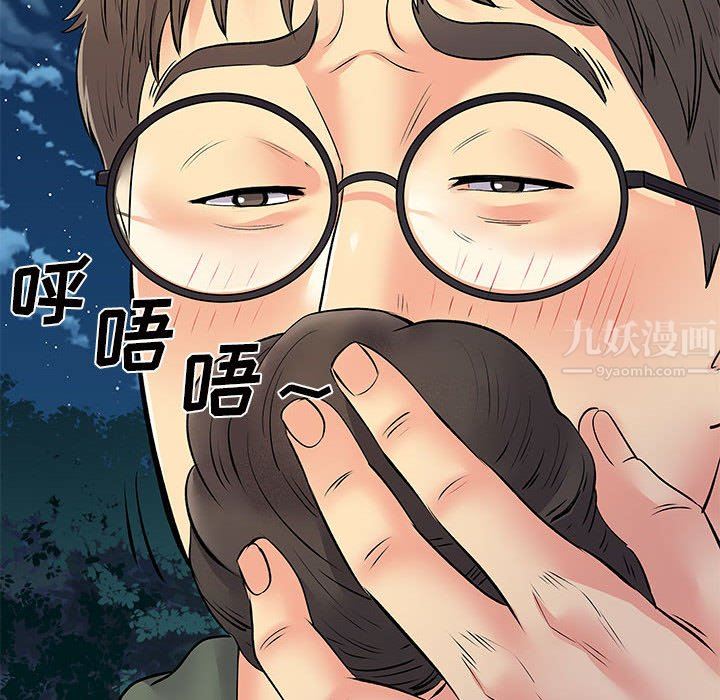 《离过婚的她》漫画 第26話
