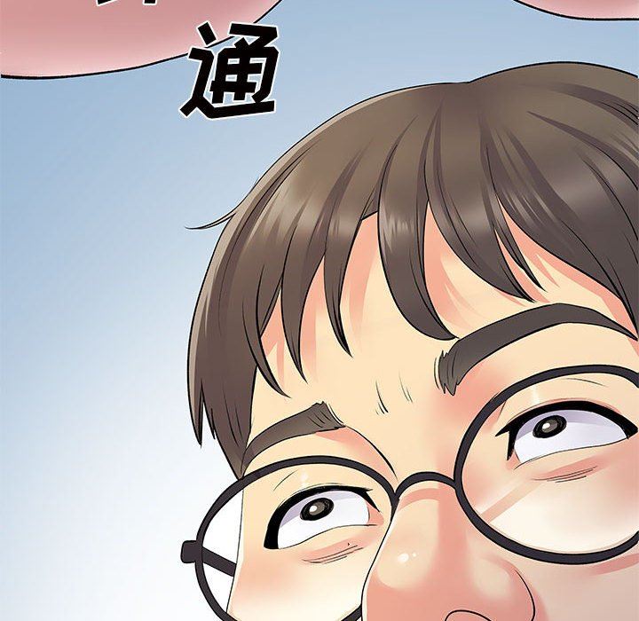 《离过婚的她》漫画 第26話