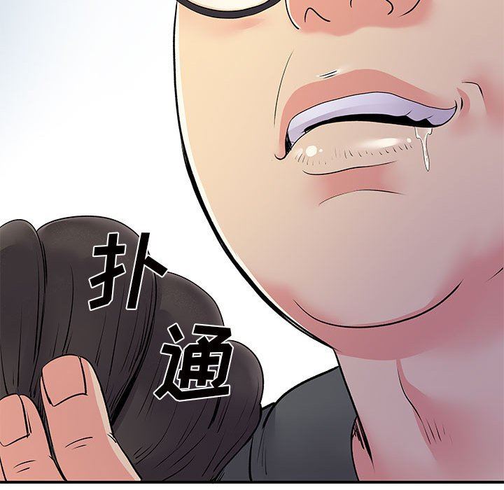 《离过婚的她》漫画 第26話