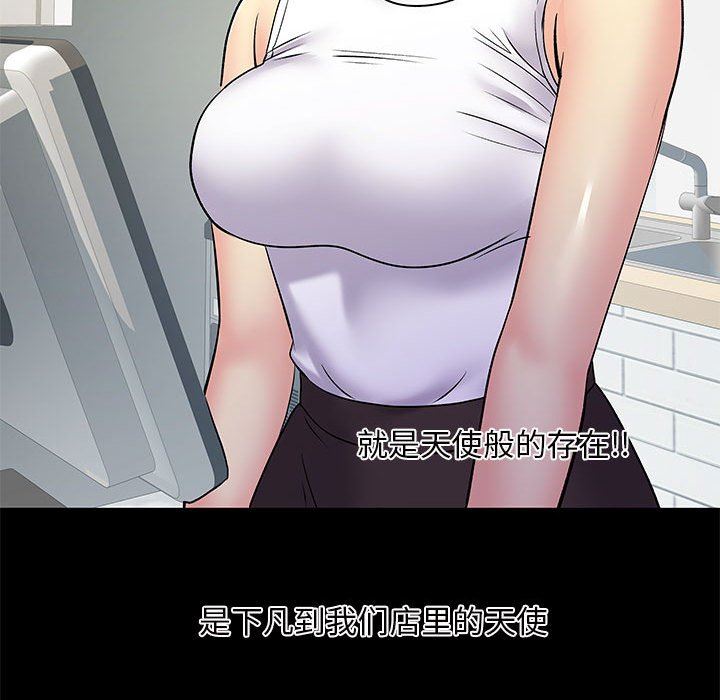 《离过婚的她》漫画 第26話