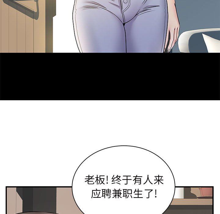 《离过婚的她》漫画 第26話
