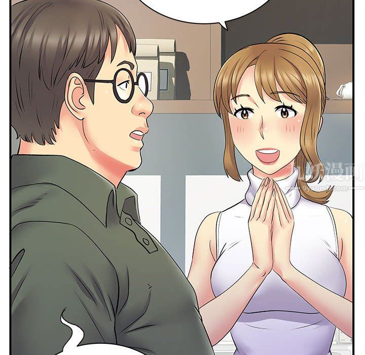 《离过婚的她》漫画 第26話