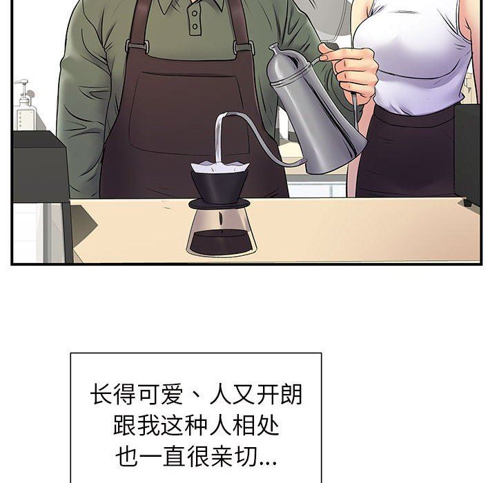 《离过婚的她》漫画 第26話