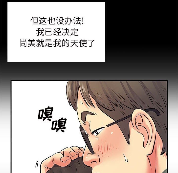 《离过婚的她》漫画 第26話