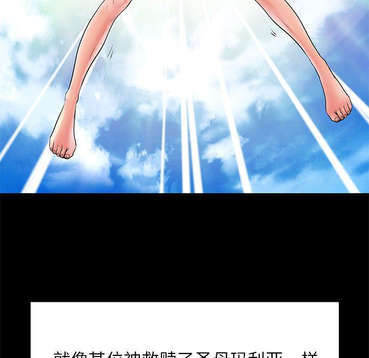 《离过婚的她》漫画 第26話
