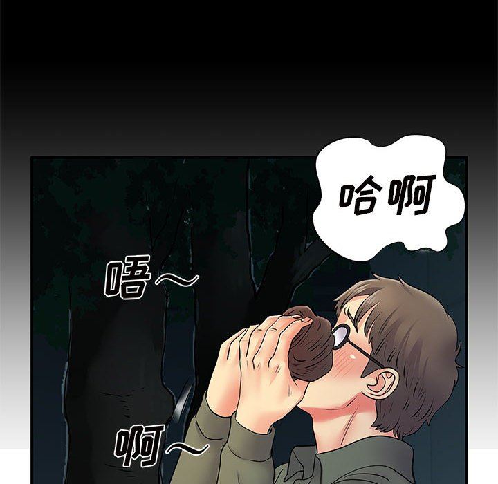 《离过婚的她》漫画 第26話