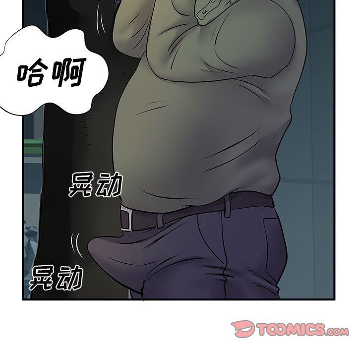 《离过婚的她》漫画 第26話