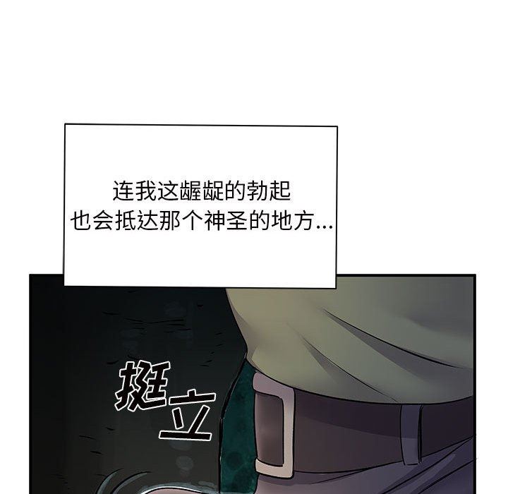 《离过婚的她》漫画 第26話