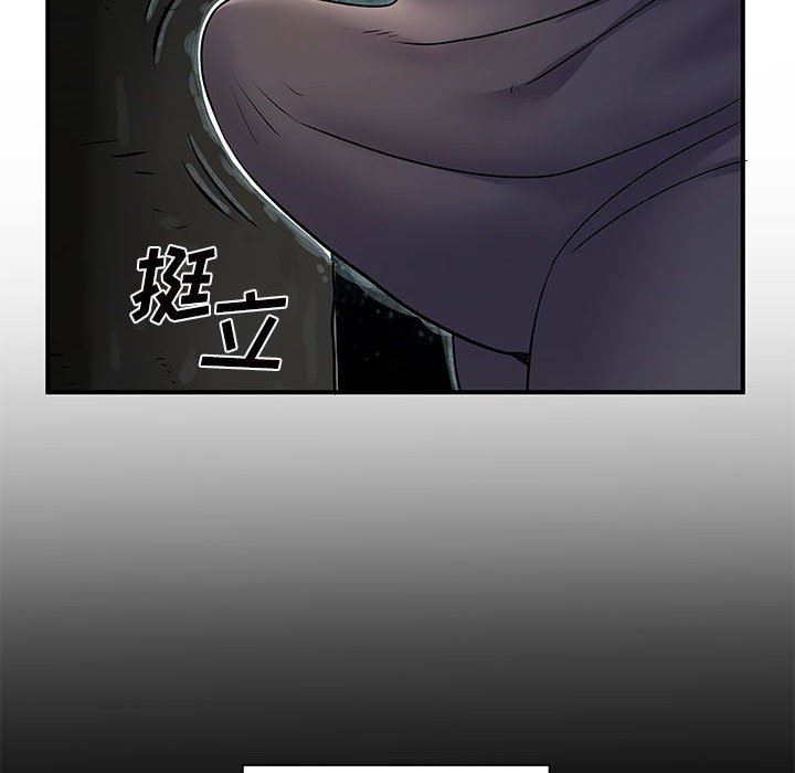 《离过婚的她》漫画 第26話