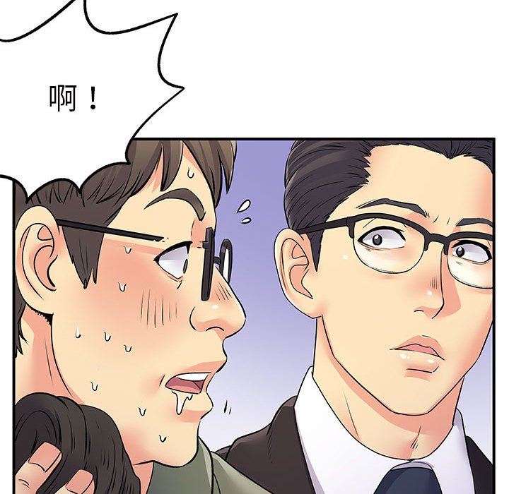 《离过婚的她》漫画 第26話