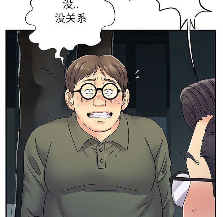 《离过婚的她》漫画 第26話