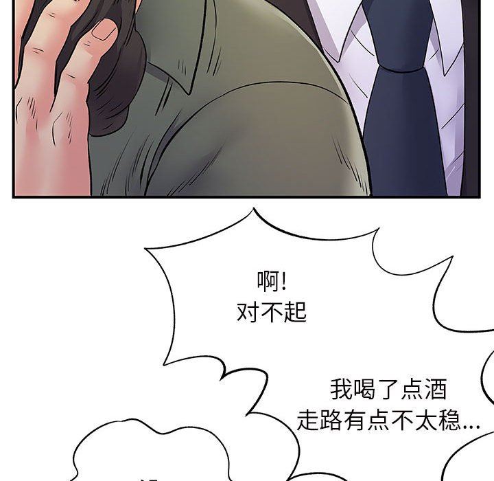 《离过婚的她》漫画 第26話