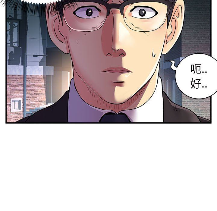 《离过婚的她》漫画 第26話