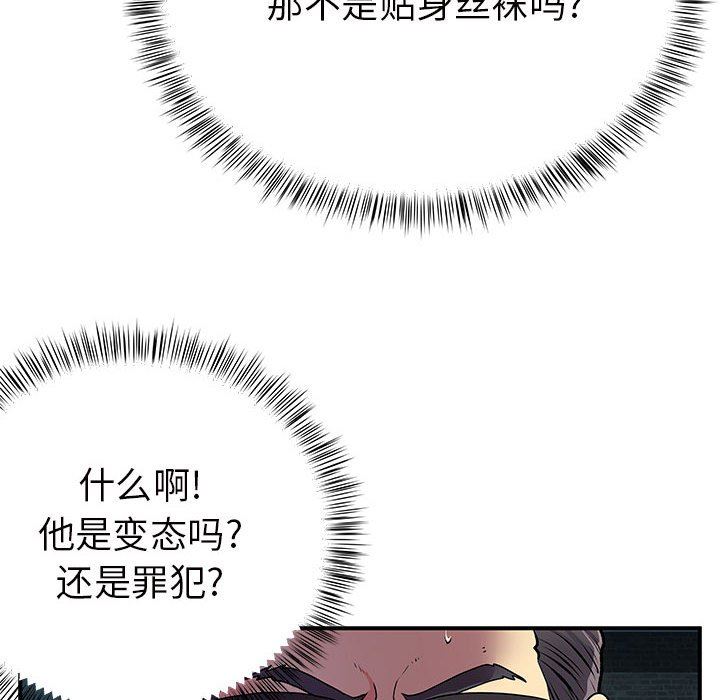《离过婚的她》漫画 第26話