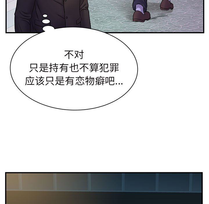 《离过婚的她》漫画 第26話