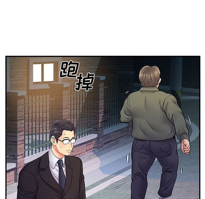 《离过婚的她》漫画 第26話