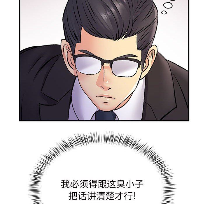 《离过婚的她》漫画 第26話