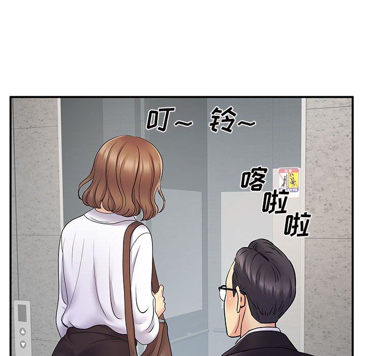 《离过婚的她》漫画 第26話