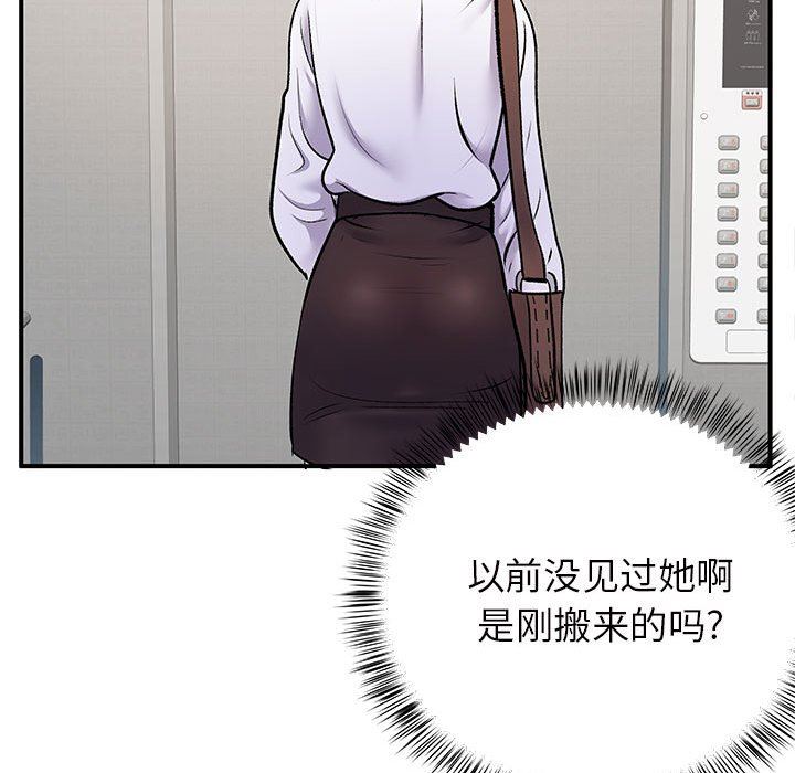 《离过婚的她》漫画 第26話