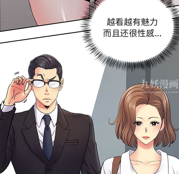 《离过婚的她》漫画 第26話