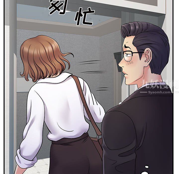 《离过婚的她》漫画 第26話