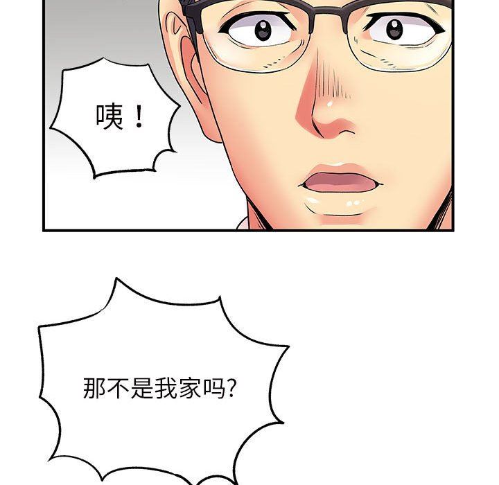 《离过婚的她》漫画 第26話