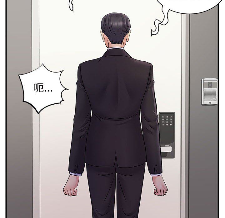 《离过婚的她》漫画 第26話