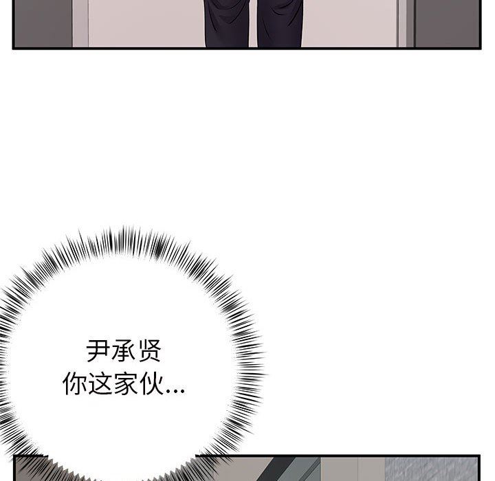 《离过婚的她》漫画 第26話