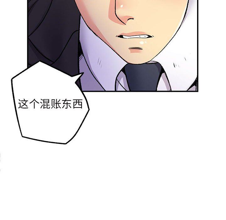 《离过婚的她》漫画 第27話