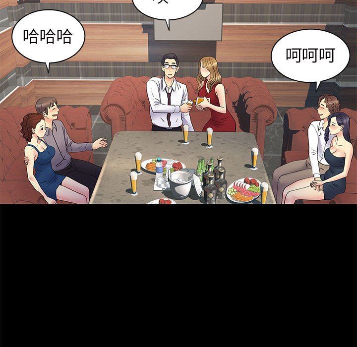 《离过婚的她》漫画 第27話