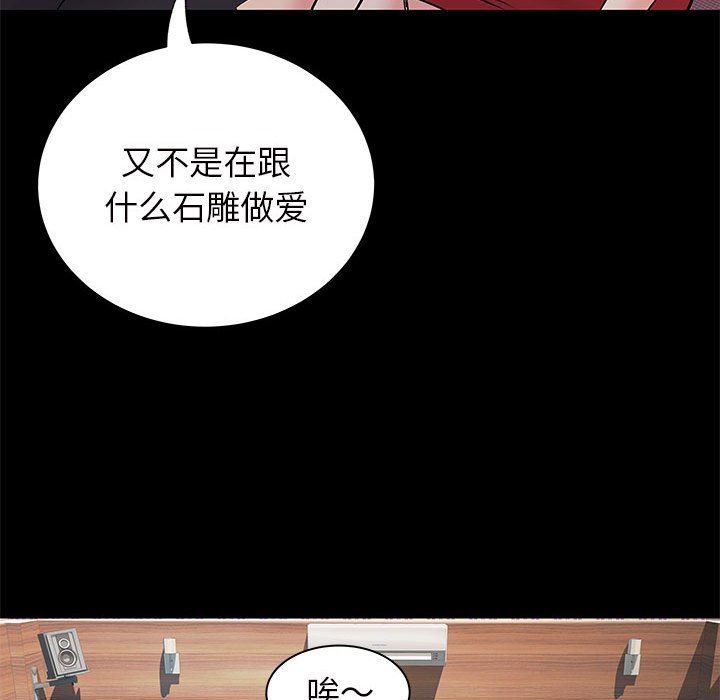《离过婚的她》漫画 第27話
