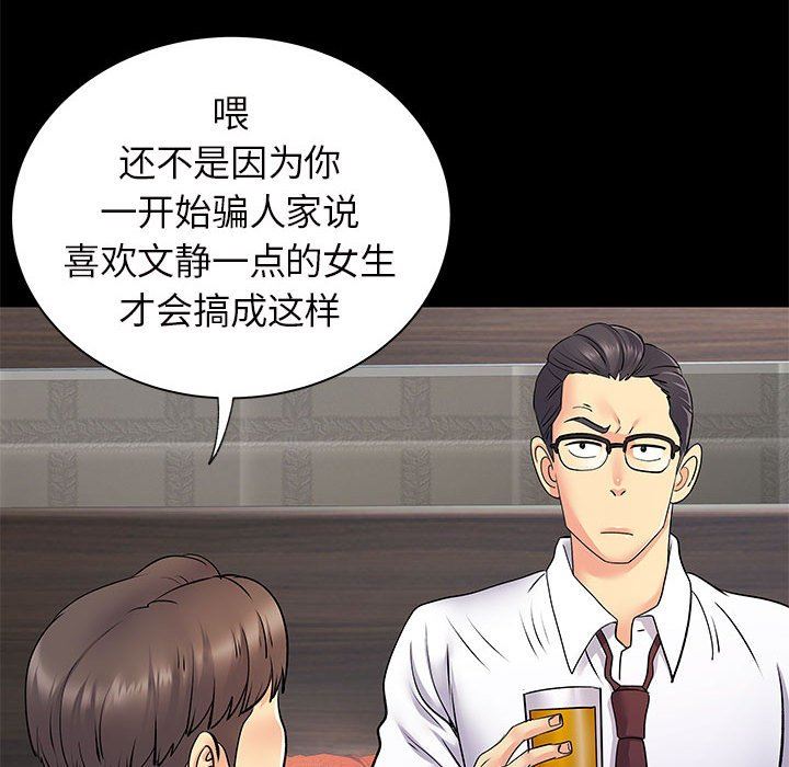 《离过婚的她》漫画 第27話