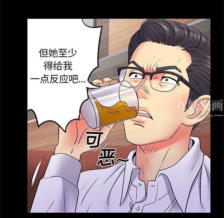 《离过婚的她》漫画 第27話