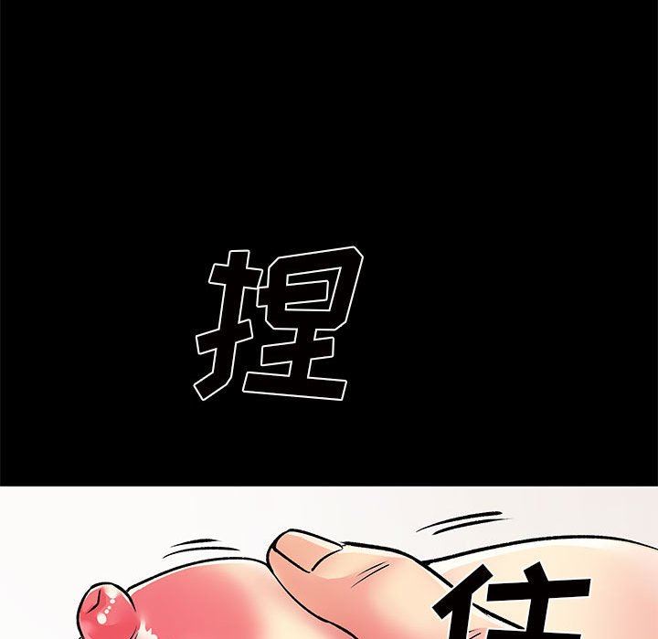 《离过婚的她》漫画 第27話
